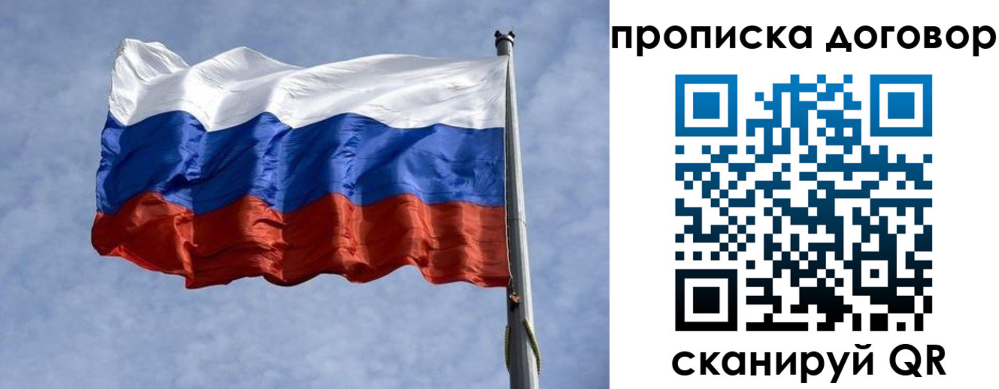 купить прописку в Старой Руссе