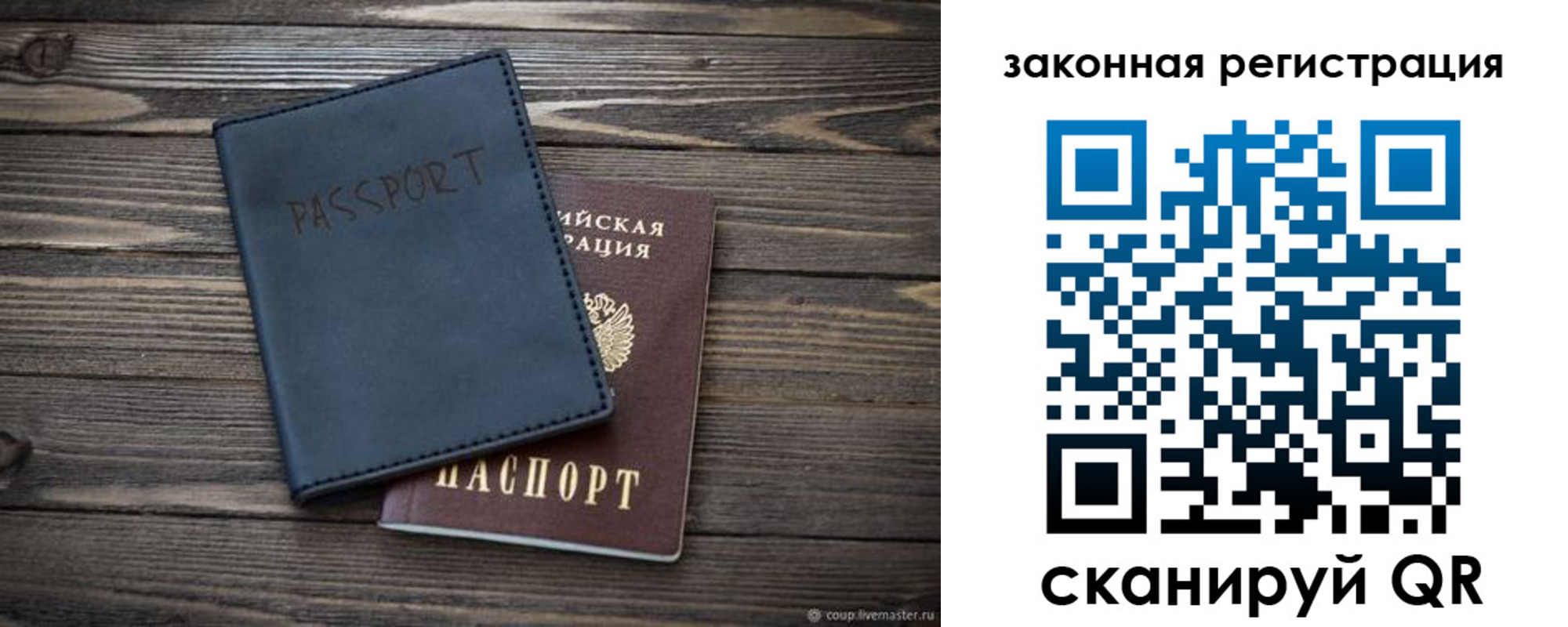 временная регистрация гарантия в Старой Руссе