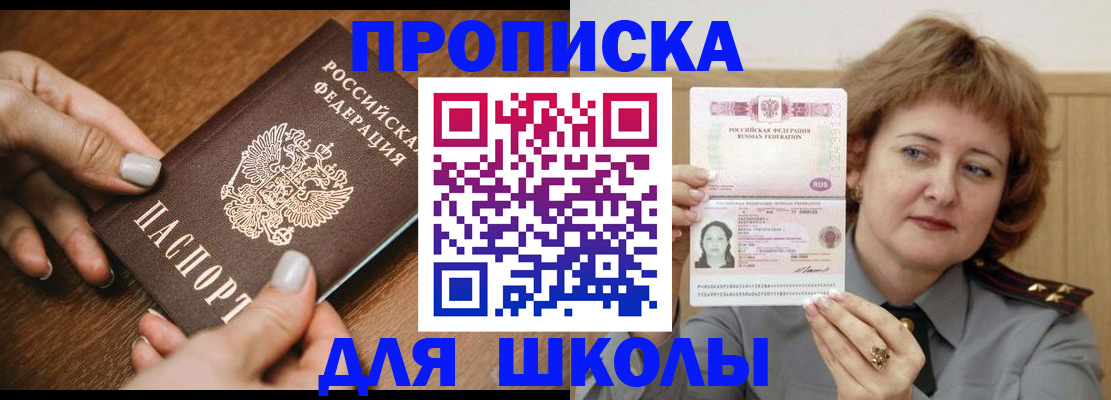 временная регистрация надежно в Старой Руссе