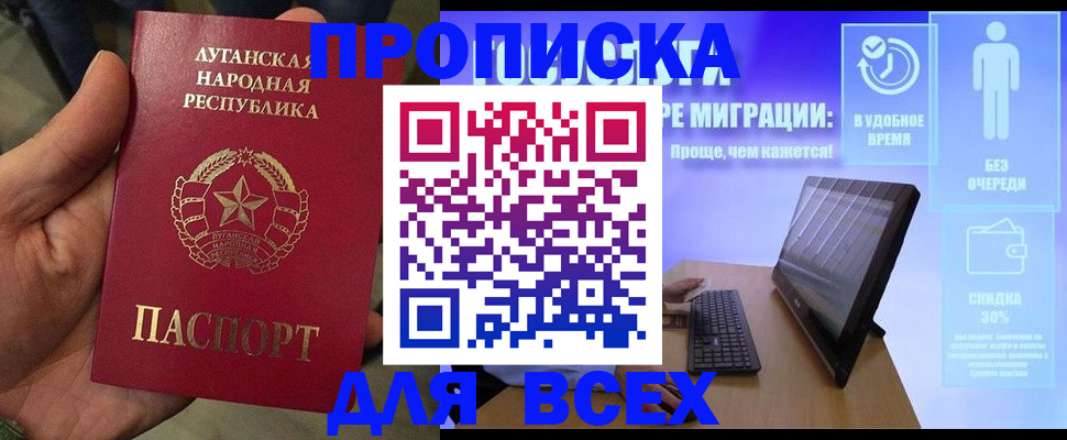 регистрация для школы в Старой Руссе