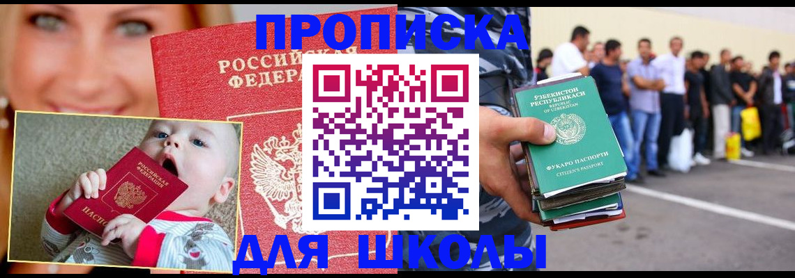 временная регистрация госуслуги в Старой Руссе