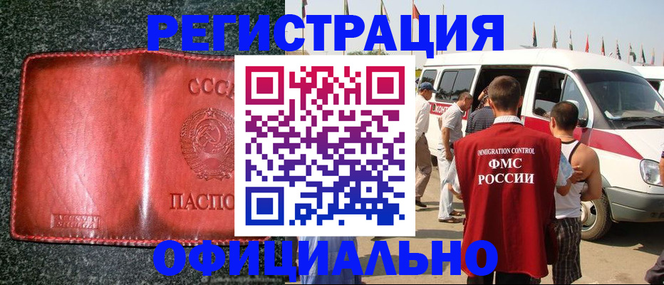 прописка ребенка в Старой Руссе