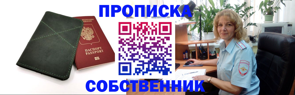 где прописаться в Старой Руссе