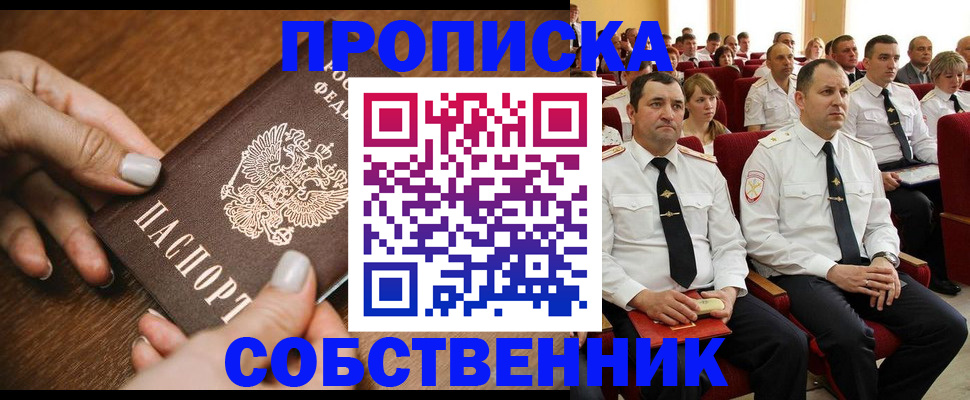 временная регистрация поиск в Старой Руссе